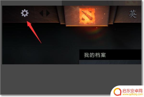 dota2怎么打开fps dota2怎么显示fps值