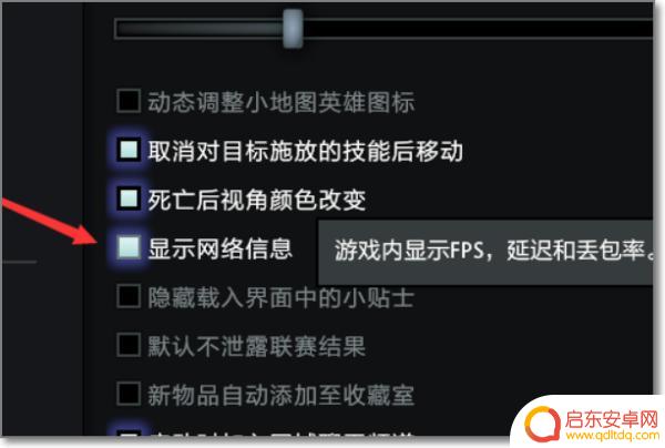 dota2怎么打开fps dota2怎么显示fps值