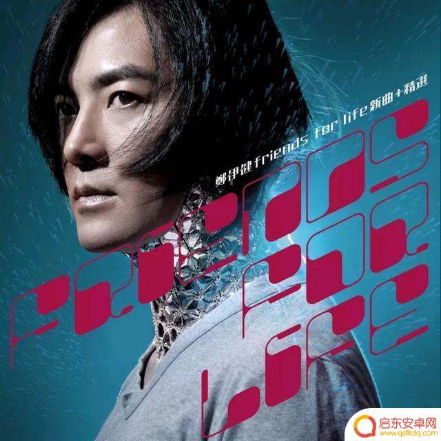 抖音郑伊健出狱歌曲(抖音郑伊健出狱歌曲叫什么)