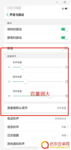 oppo手机接电话声音小是怎么回事 OPPO手机通话声音调节方法
