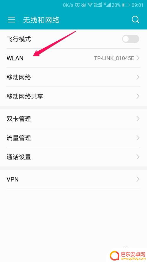 如何用手机查wife密码 如何找回手机WiFi密码