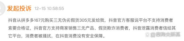 抖音小店售假罚款(抖音小店售假罚款多少)