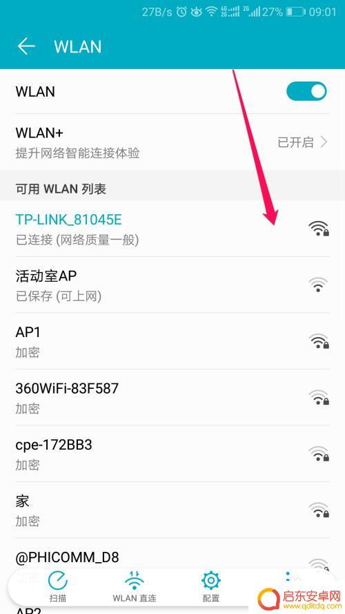如何用手机查wife密码 如何找回手机WiFi密码