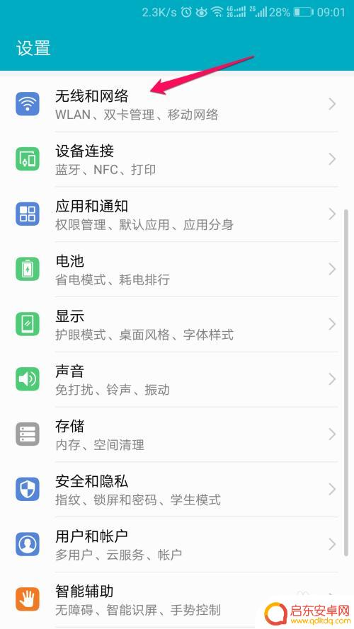 如何用手机查wife密码 如何找回手机WiFi密码