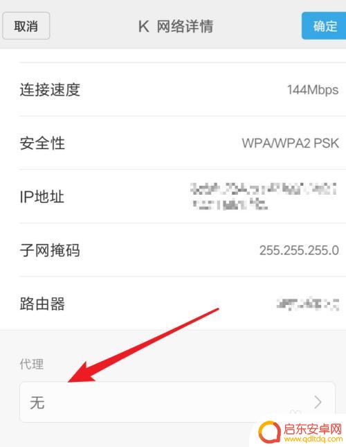 怎么拿到手机代理 安卓手机如何设置网络代理