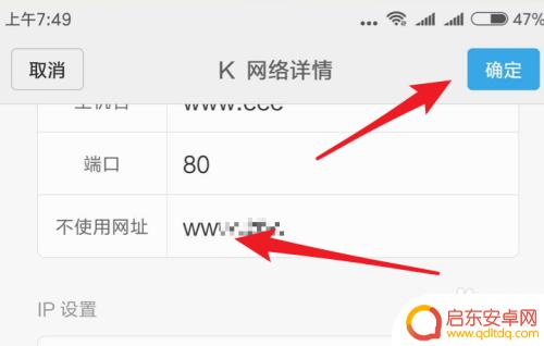 怎么拿到手机代理 安卓手机如何设置网络代理