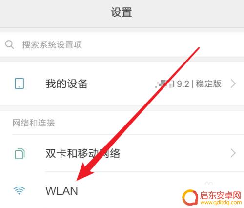 怎么拿到手机代理 安卓手机如何设置网络代理