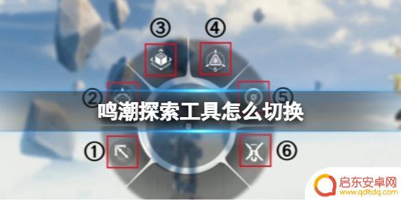 鸣潮怎么换钩锁 鸣潮探索工具使用方法