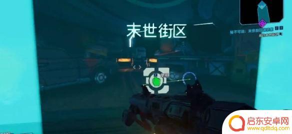 末世怎么去 无主之地3末世街区在哪个地图