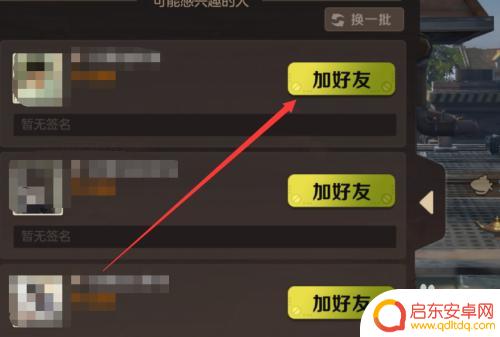 合金弹头觉醒怎么加好友联机 合金弹头觉醒好友邀请方法