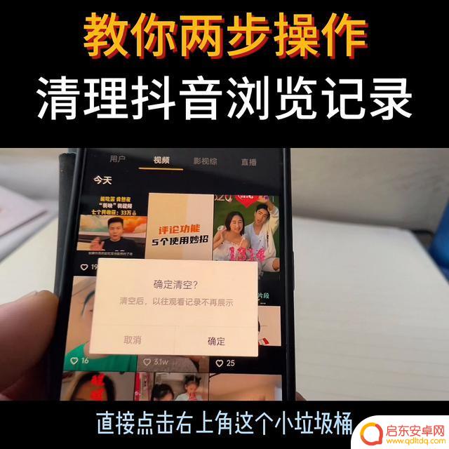 抖音浏览过得视频(抖音浏览过得视频隐身再去浏览会显示吗)