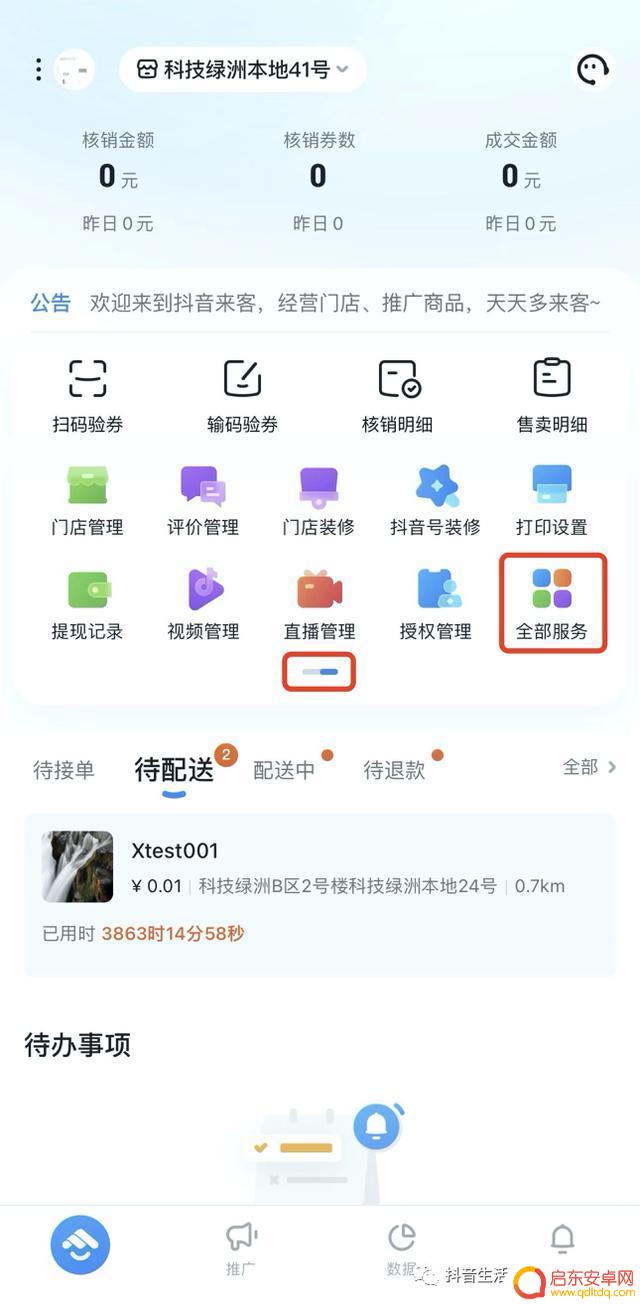 抖音店铺专销合同(抖音店铺专销合同怎么写)
