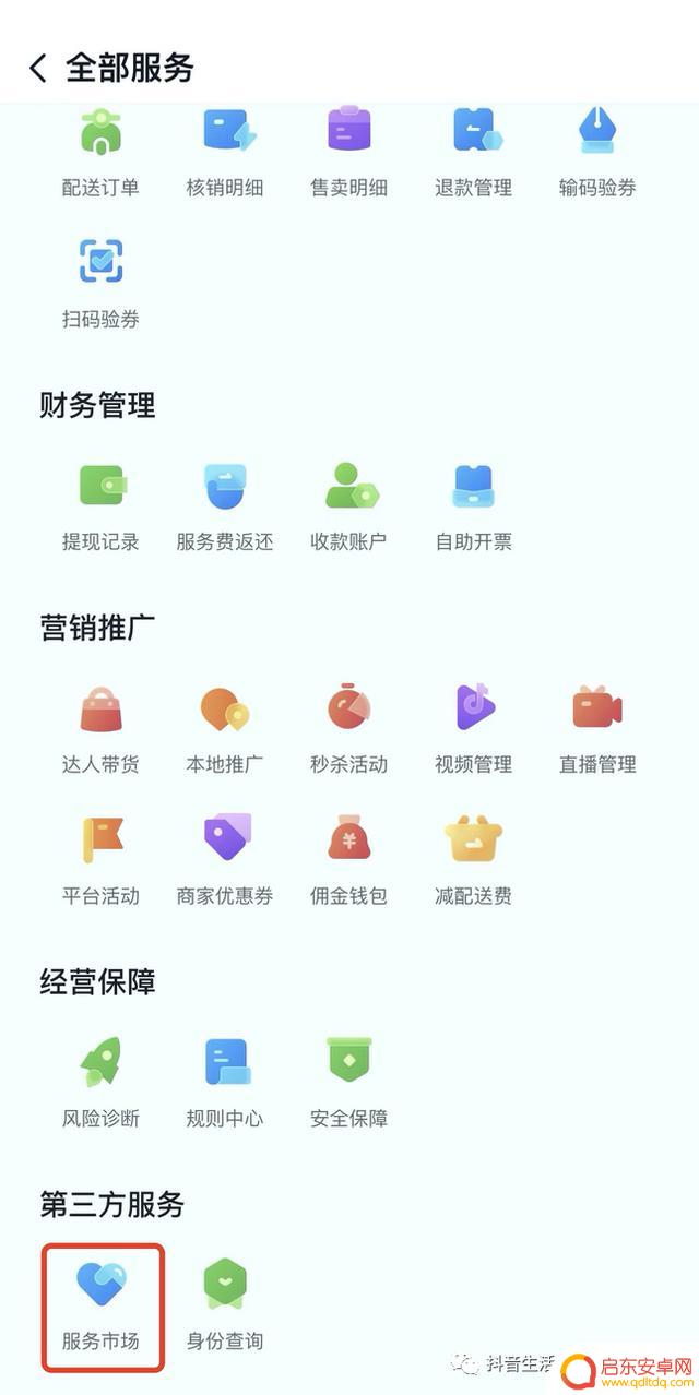 抖音店铺专销合同(抖音店铺专销合同怎么写)