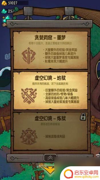 贪婪洞窟2如何钓鱼 贪婪洞窟2钓鱼技巧攻略
