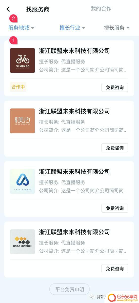 抖音店铺专销合同(抖音店铺专销合同怎么写)