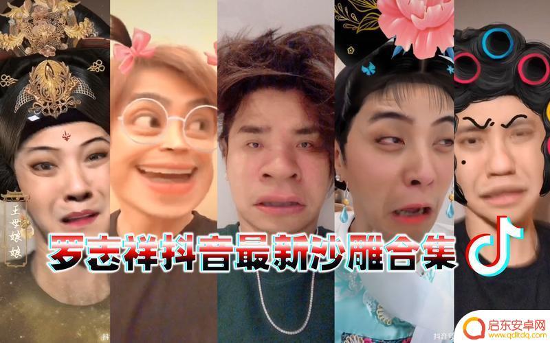 明星抖音搞笑热点(明星抖音搞笑热点视频)