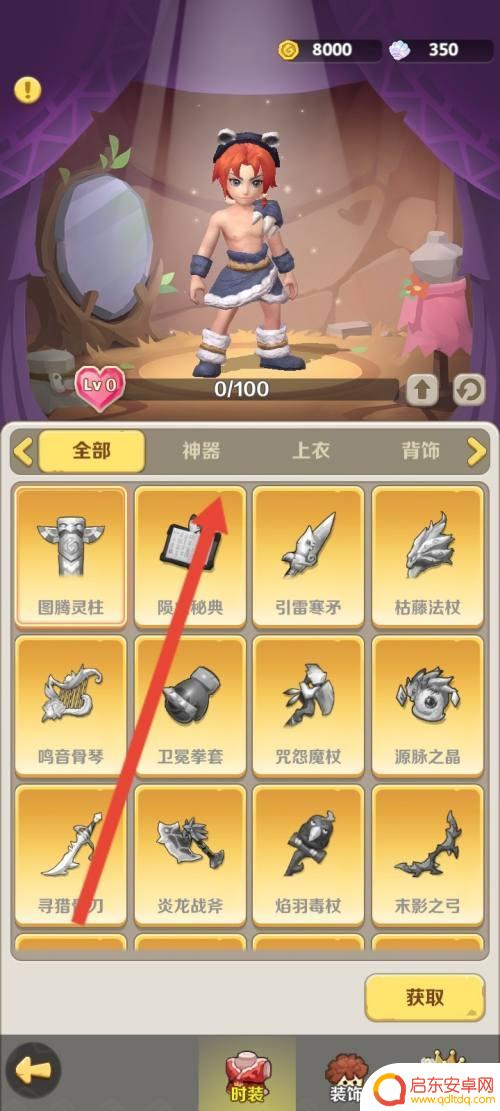 最后的原始人如何更换角色 最后的原始人主角时装更换方法