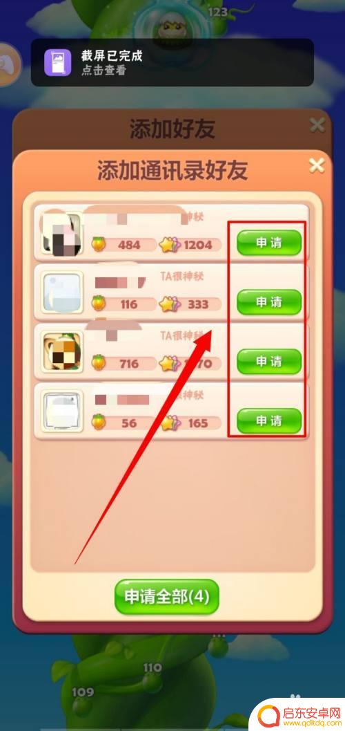 开心消消乐如何导入微信好友 开心消消乐通讯录好友添加方法