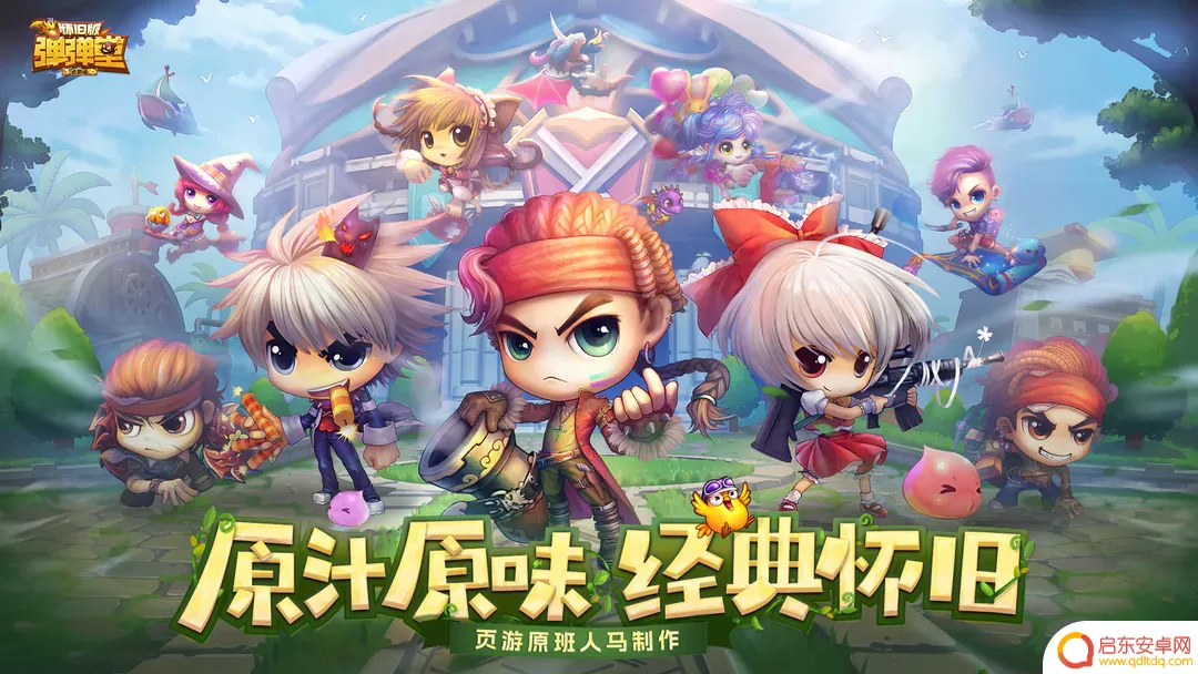 弹弹堂大冒险怎么送好友东西 《弹弹堂大冒险》玩家间如何邮寄东西