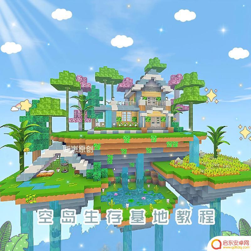 迷你世界如何进入空岛生态 迷你世界空岛位置怎么找