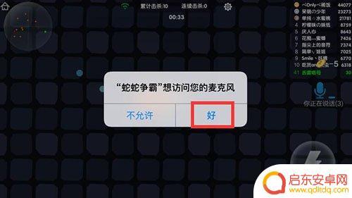 蛇蛇争霸怎么在账号上发语音介绍 蛇蛇争霸发语音的方法有哪些