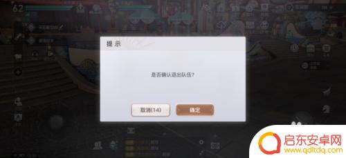 天谕如何解散队伍 天谕如何退出战队