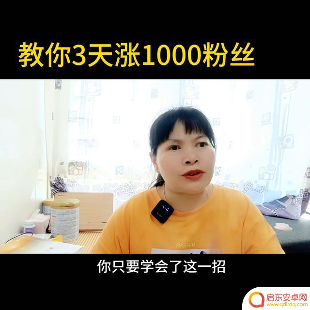 抖音怎样叫粉丝变多(怎么样抖音粉丝变多)