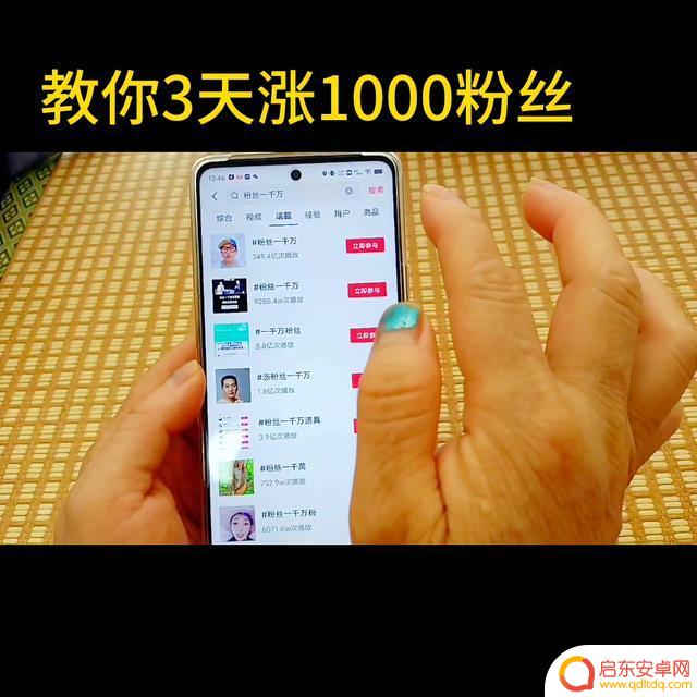 抖音怎样叫粉丝变多(怎么样抖音粉丝变多)