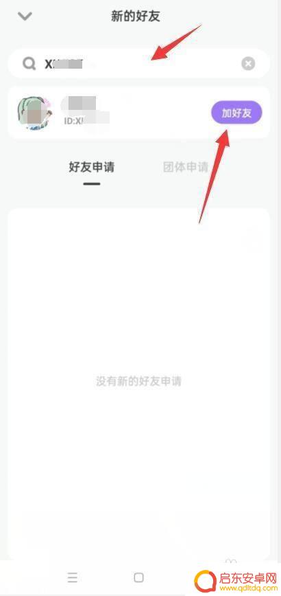 bud怎么加好友 BUD如何添加好友