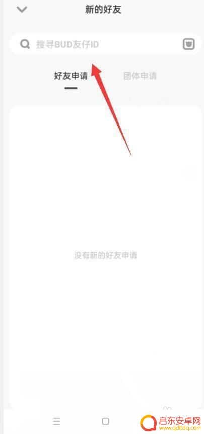 bud怎么加好友 BUD如何添加好友
