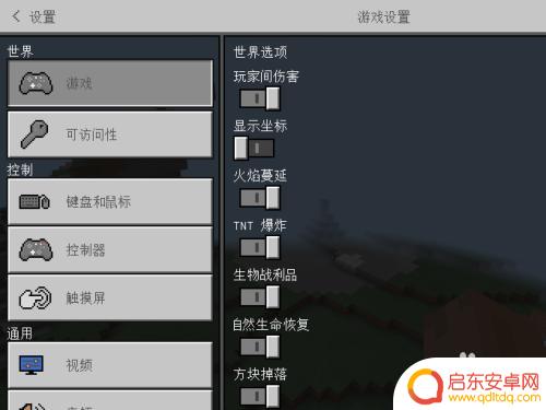 我的世界手游怎么看xyz 我的世界手机版如何看坐标