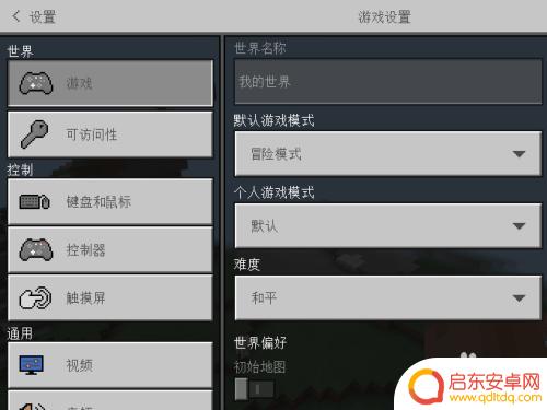 我的世界手游怎么看xyz 我的世界手机版如何看坐标