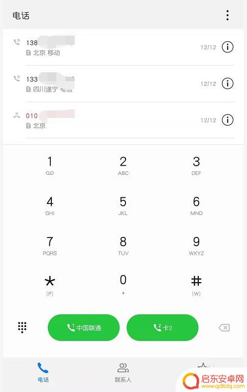 手机键盘如何显示大数字 华为手机拨号键盘数字如何变大