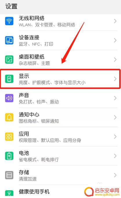 手机键盘如何显示大数字 华为手机拨号键盘数字如何变大