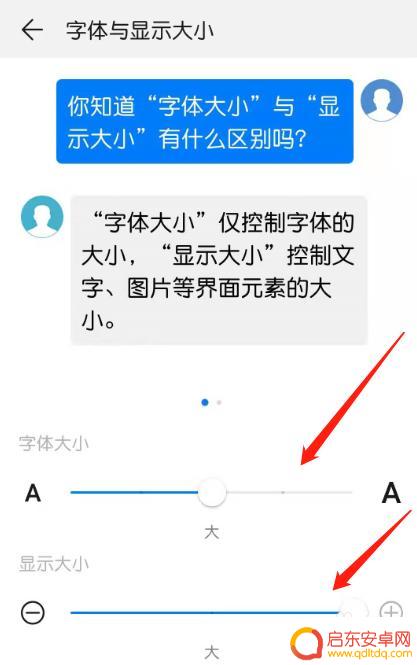 手机键盘如何显示大数字 华为手机拨号键盘数字如何变大