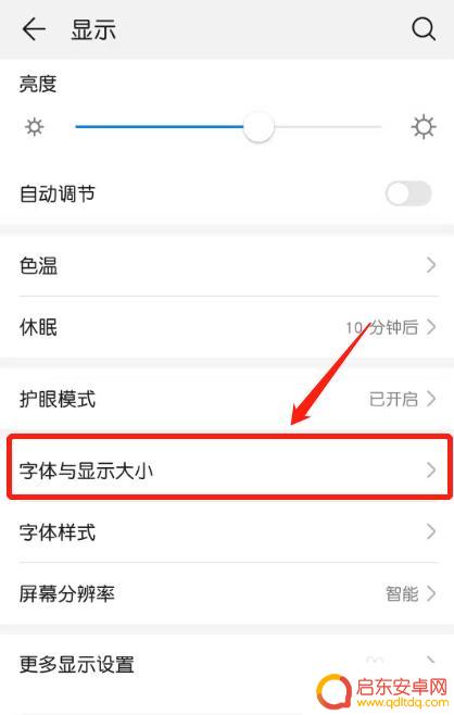 手机键盘如何显示大数字 华为手机拨号键盘数字如何变大