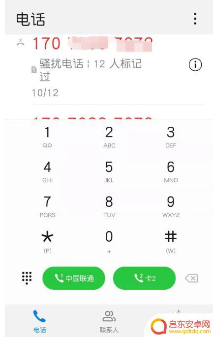 手机键盘如何显示大数字 华为手机拨号键盘数字如何变大