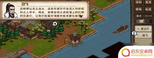 烟雨江湖如何加入巨鲸帮 烟雨江湖小势力巨鲸帮攻略