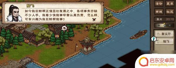 烟雨江湖如何加入巨鲸帮 烟雨江湖小势力巨鲸帮攻略