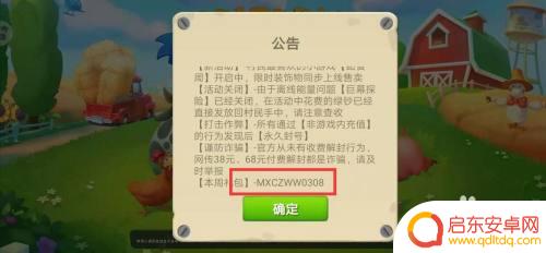 梦想城镇如何兑换礼包 梦想城镇每周兑换码怎么获取