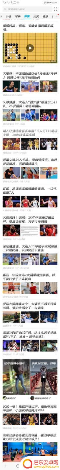 手机怎么连续截图 华为手机连续截屏操作步骤