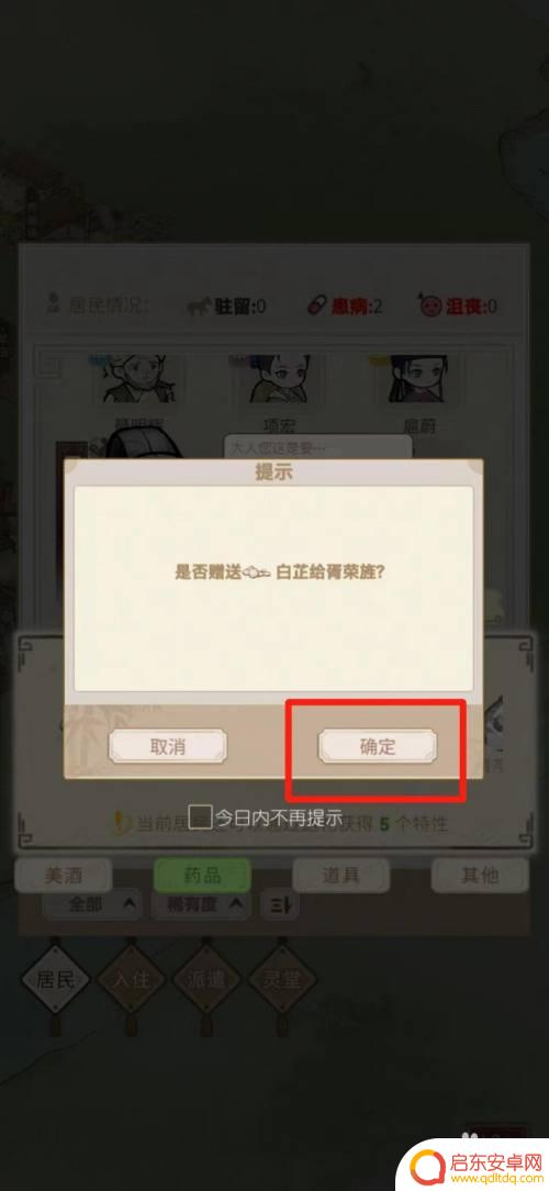 解忧小村落如何让居民看病 解忧小村落居民怎么生病