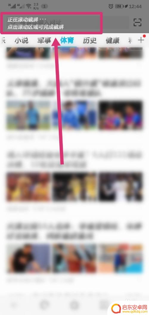 手机怎么连续截图 华为手机连续截屏操作步骤