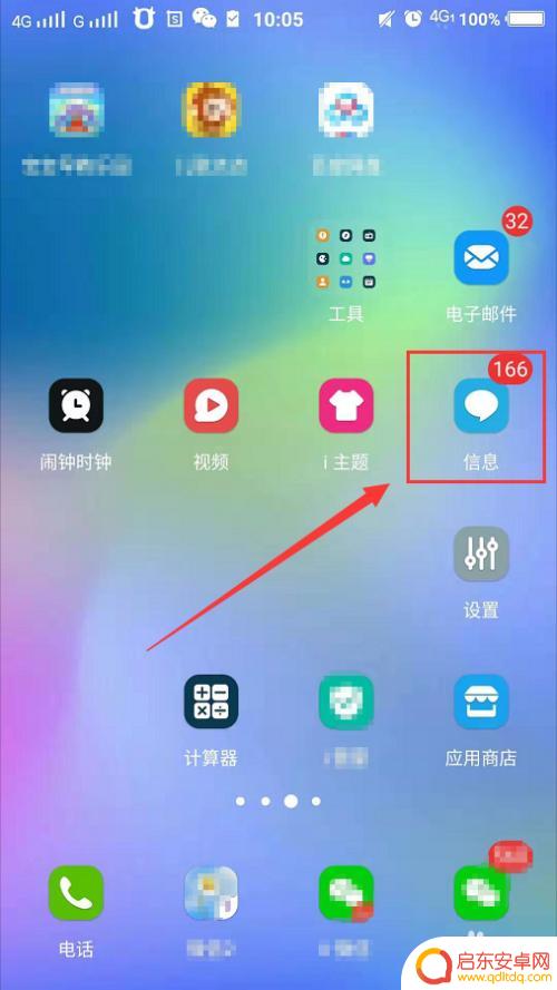 如何查询手机登录哪些网站 查询手机号注册过的网站有哪些