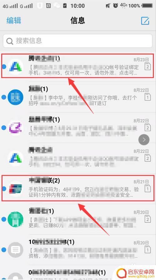 如何查询手机登录哪些网站 查询手机号注册过的网站有哪些