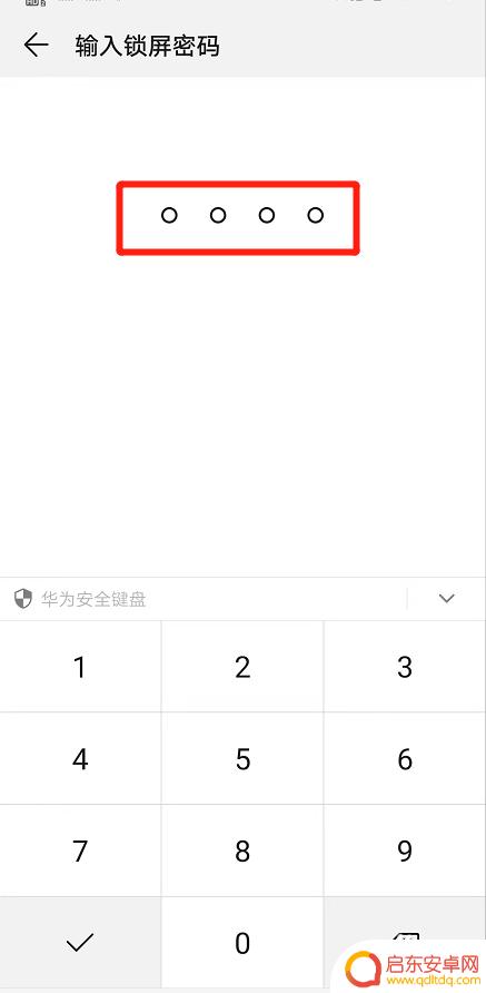 手机黑白屏如何调整 华为手机黑白屏设置方法