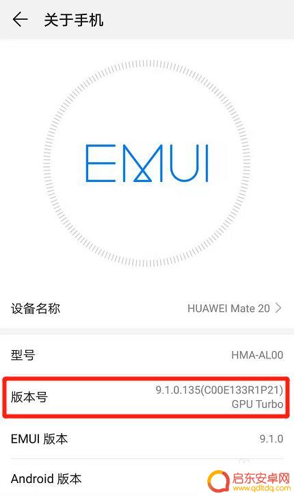 手机黑白屏如何调整 华为手机黑白屏设置方法