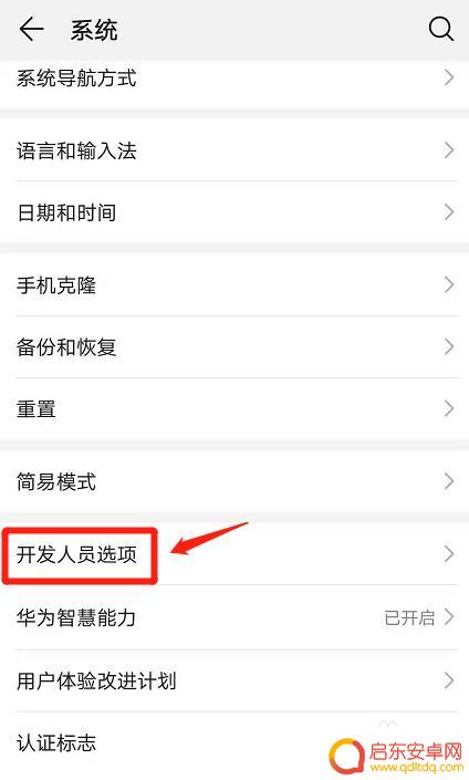 手机黑白屏如何调整 华为手机黑白屏设置方法
