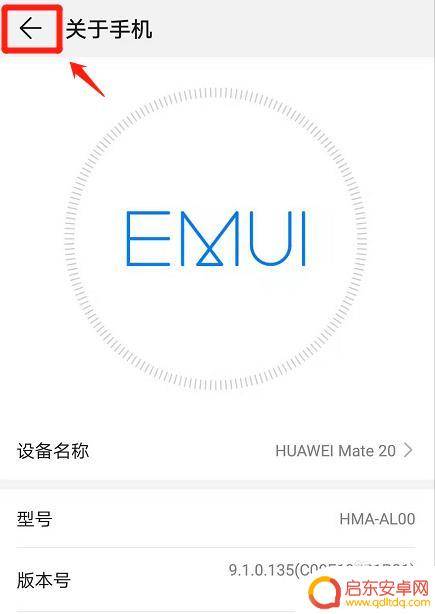 手机黑白屏如何调整 华为手机黑白屏设置方法