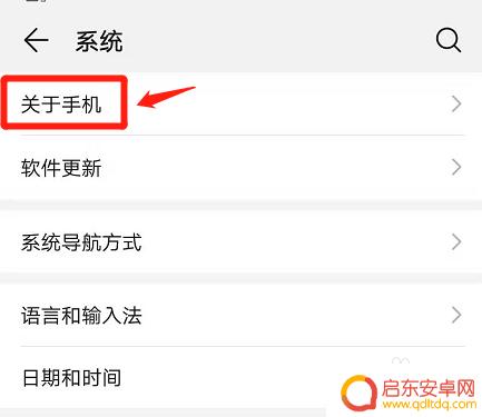 手机黑白屏如何调整 华为手机黑白屏设置方法